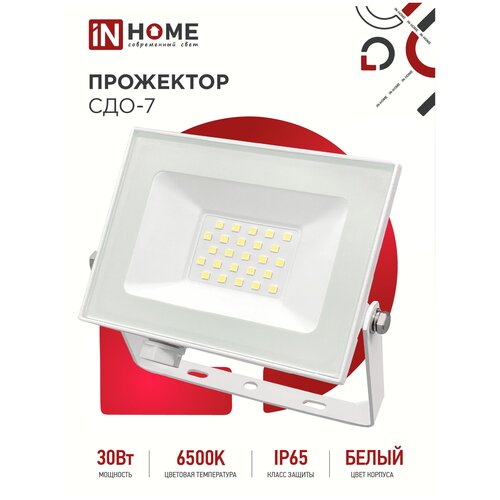  IN HOME -7 30 230 6500 IP65  277