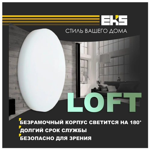  LED  LOFT 22W 1283