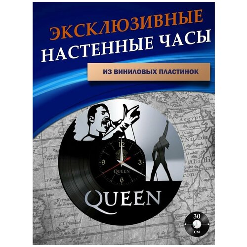       - Queen ( ),  1301  LazerClock