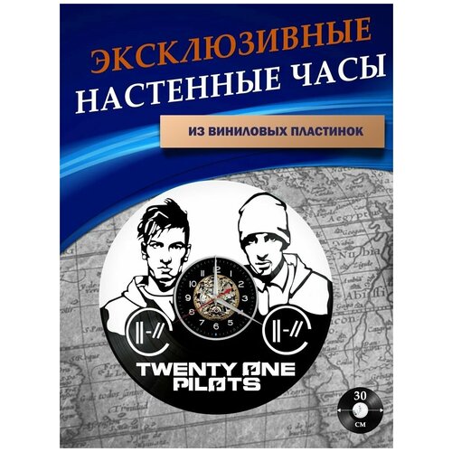      - Twenty One Pilots ( ) 1301