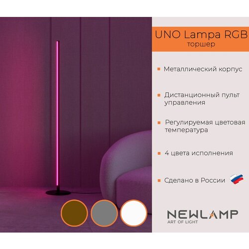    Uno Lampa RGB. . LED. RGB.   . NEWLAMP. 12900