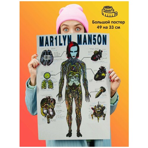   Marilyn Manson   339