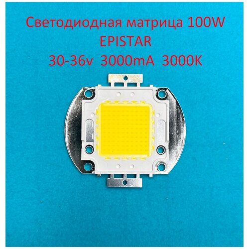   COB 100W Epistar 30-36v   800