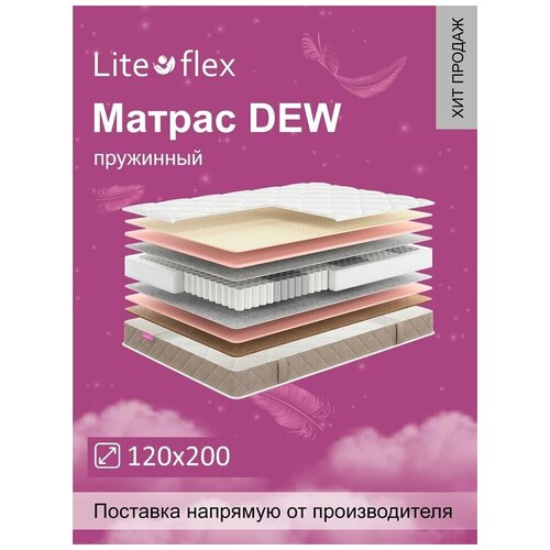 ������ ������������� �� ������� Lite Flex Dew 120�200 9494�