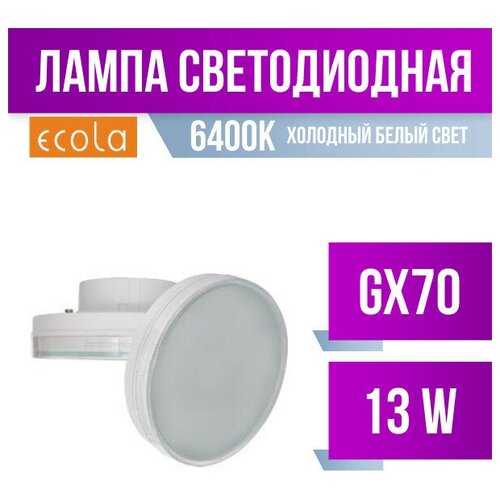 Ecola GX70 ��/� 13W 6400K 6K 111x42 �����. Premium T7PD13ELC 340�