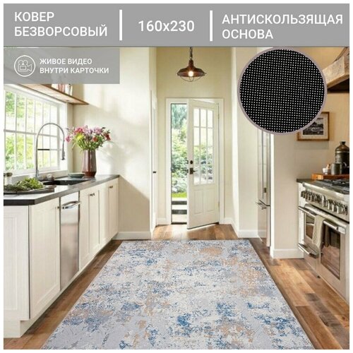     160230, Dream floor Chenille X19090C,      ,  ,  ,  6500  Dream floor