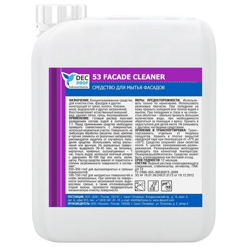 DEC PROF 53 FACADE CLEANER     (5) 1520