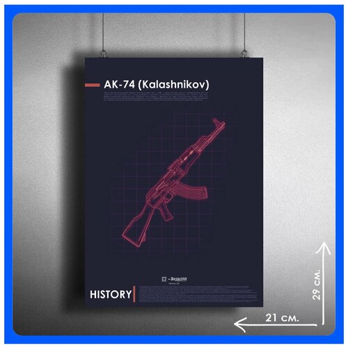    A-74 (Kalashnikov) 2921 . 280