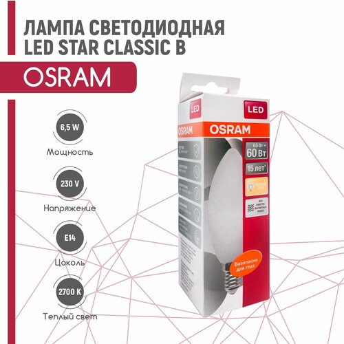   OSRAM LED STAR 6.5W/827 230V E14   297