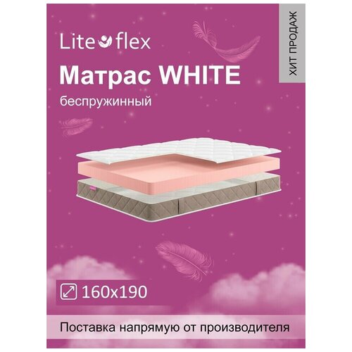 ������ ������������� �� ������� Lite Flex White 160�190 6762�
