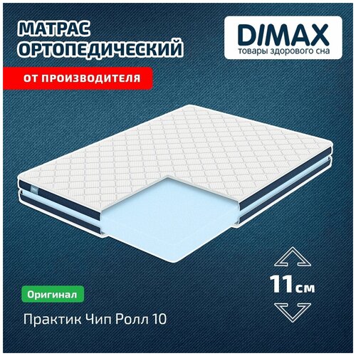  Dimax    10 120x186 7894