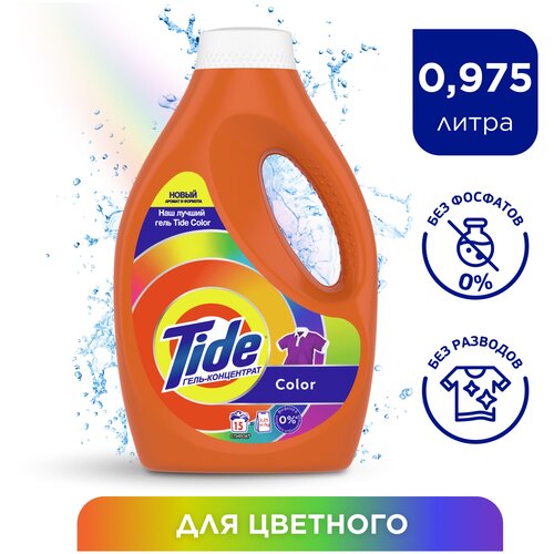 Tide    Color, 0,975 . 590