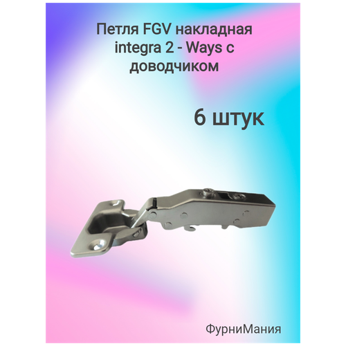   FGV  Integra 2-Ways   ( 6 . ),  840  FGV