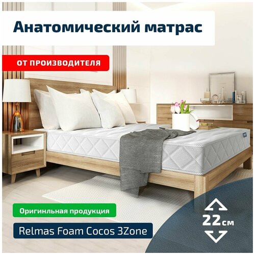 B6 Relmas Foam Cocos 3Zone 110x190 18866