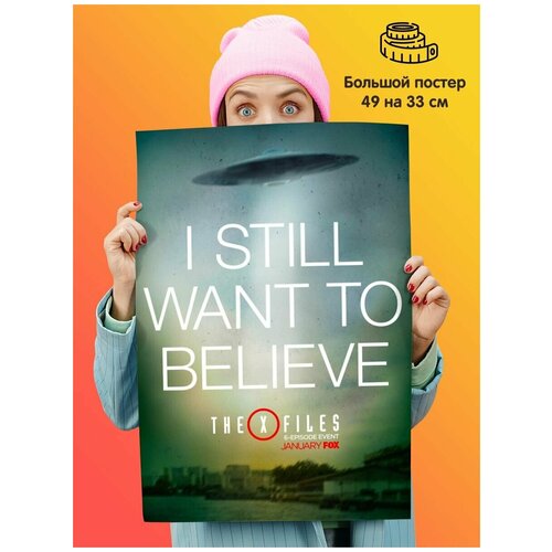   I Want to Believe    339