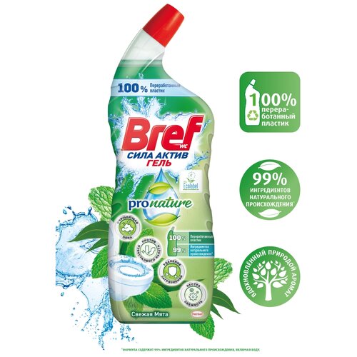     Bref   ProNature 700  179