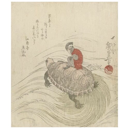      (1824) (Langharige schildpad (minogame) met aapje)   50. x 59. 2250