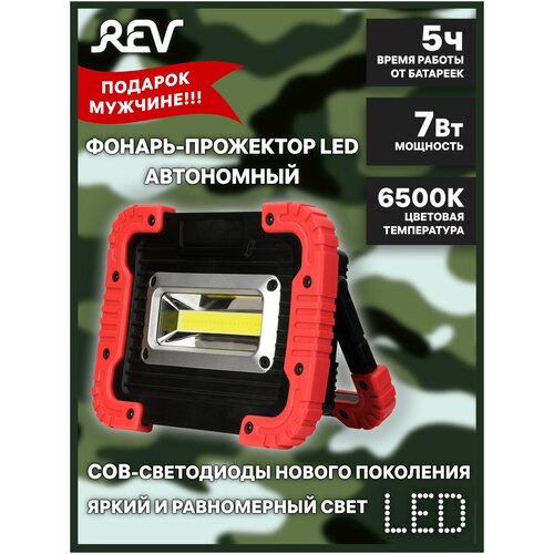   Ritter (29130 5)  1 LED 7    AA  1050