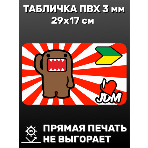     JDM 2917 ,  320  -