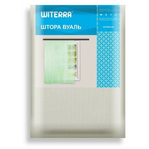   Witerra 300*285   -1 1163