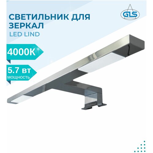 ������������ ���������� LED Lind,GLS, IP44,220V, ��������� ������������ � ������ �������, ��������� ��� ������, ������, ����� �� ������� 1620�