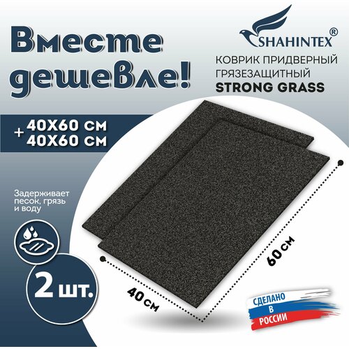   .   2  SHAHINTEX STRONG GRASS  4060+4060  03,  815  Shahintex