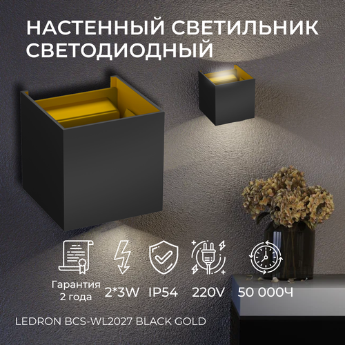    ,  Ledron BCS-WL2027 Black-Gold 5640