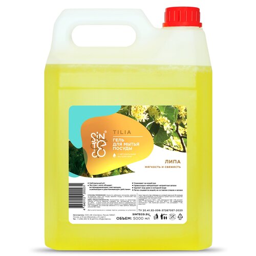 ���� ��� ����� ������ SINTECO ����, 5 � 700�