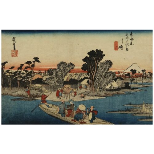      (1833) (The Rokugo River Ferry, Kawasaki, from the series the Fifty-three Stations of the Tokaido (Hoeido edition ))   48. x 30. 1410