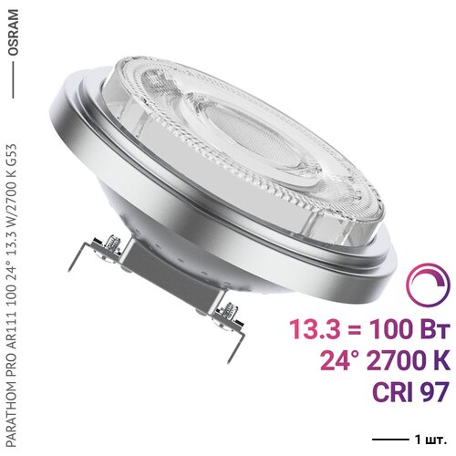 Osram / Ledvance PARATHOM PRO AR111 100 24 13.3 W/2700 K G53 2995