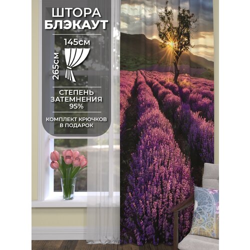 ��������� Homepick Lavender/37468/ ������� 265�145 �� 2000�