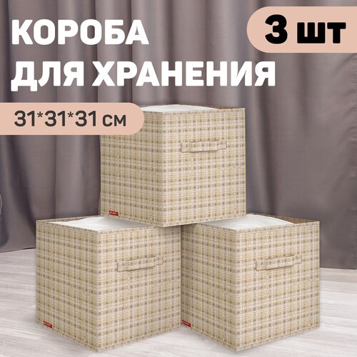     , 3 , 31*31*31 , LONDON BEIGE 1093