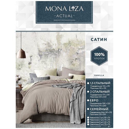 ���������� ����� 1,5 �������� ��������� ������ �� ������ Mona Liza, ����� ��������.������ (����/�����), 2 ��������� 50�70 4200�