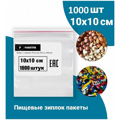   Zip Lock 10*10  1000            868