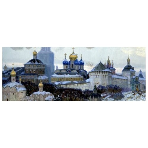      (Sergiev Posad)   80. x 30. 2070