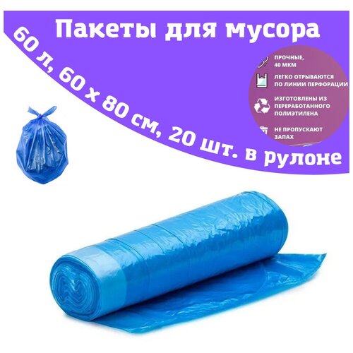 ����� ��� ������ 60 ������. 60 �� 80 ��. � ������ 20 ��. 299�