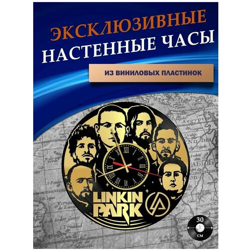       - Linkin Park ( ),  1301  LazerClock