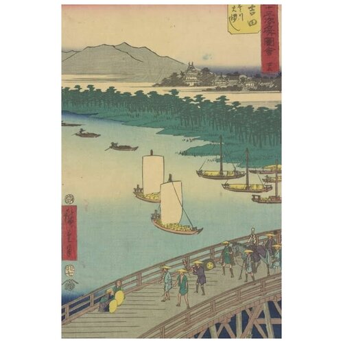      (1855) (Yoshida station, from Fifty-three Stations Along the Tokaido (Tokaido Gojusan-tsugi)) 50. x 76. 2700