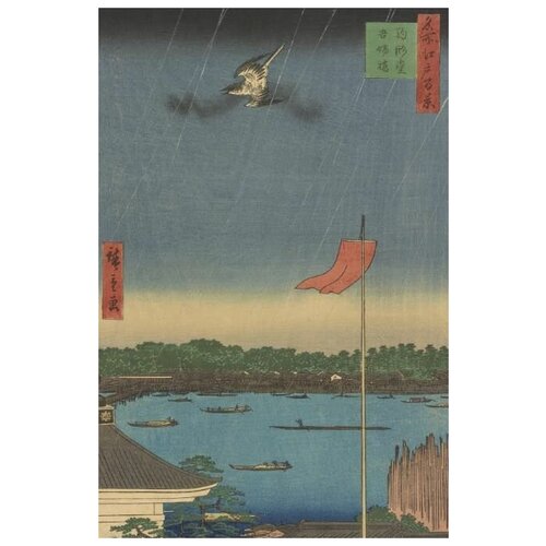 ����������� �� ������ �������� (Komagatado Azumabashi, from the series, One Hundred Famous Views of Edo) ������� �������� 40��. x 61��. 2000�