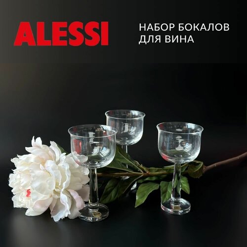 ����� �� 6 ������� ��� ������ � �������� ���� Alessi 27180�