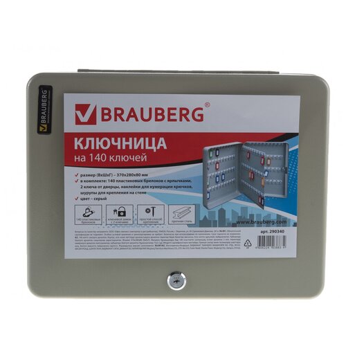 BRAUBERG   140  , 37028080 ,  , +140 , , 290340 5050