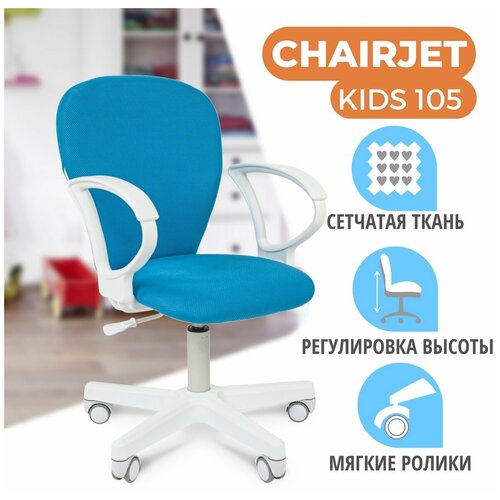    CHAIRJET KIDS 105  , ,  5650