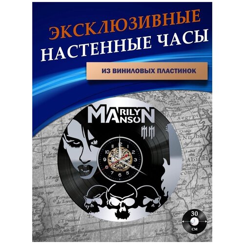       - Marilyn Manson ( ),  1301  LazerClock