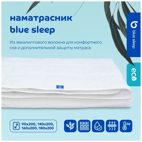  Blue Sleep Mix, 160200,  2756  Blue Sleep