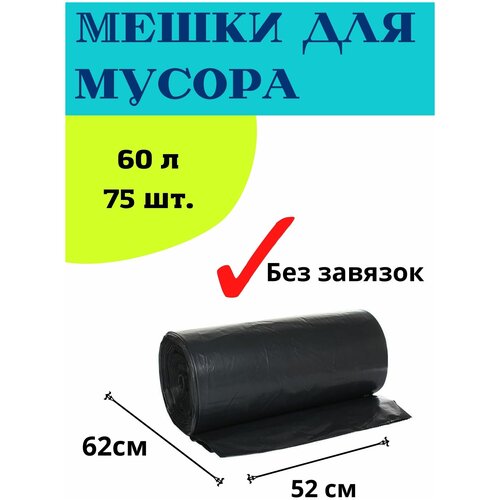 ����� ��� ������ ��� ������� 60� (75��.) 411�