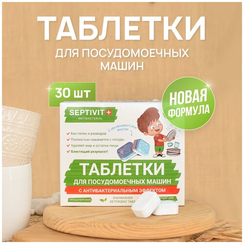     100  \    \ SEPTIVIT Premium 999