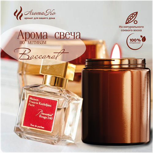     Baccarat AROMAKO /       50  409