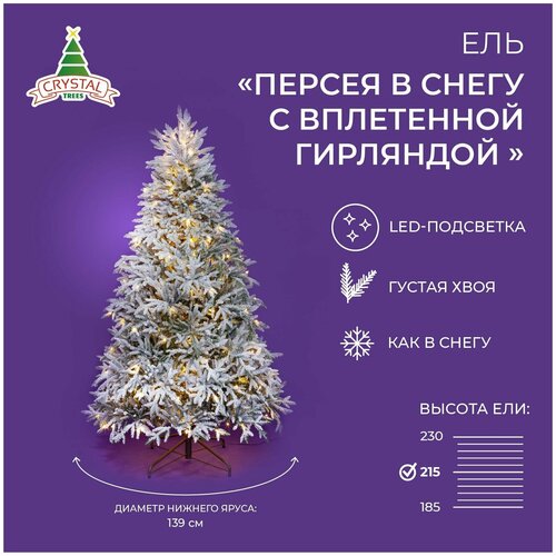 ��� ������ � ����� � ���������� ��������� 215 ��, Crystal Trees 58836�