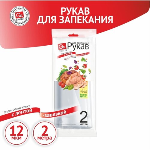 ����� ��� ��������� GRIFON, 30 �� � 2 �, � �������� 54�
