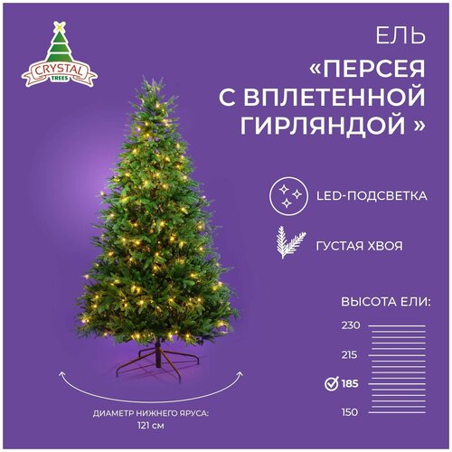 ��� ������ � ���������� ��������� 185 ��, Crystal Trees 31998�